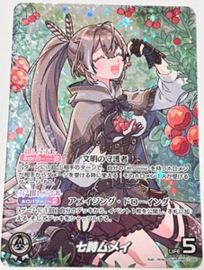 Hololive OCG Blooming Radiance hBP01-002OUR NUESTRA LÁMINA Nanashi Mumei japonesa - Imagen 1 de 3
