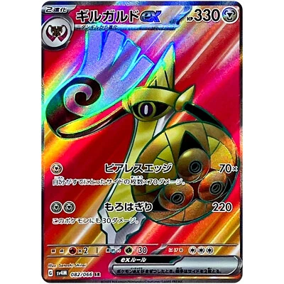 Aegislash ex SR 082/066 SV4M Future Flash / Pokemon Card Japanese - Image 1 of 2