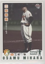 2006 BBM Nostalgic Baseball Box Set Osamu Mihara #041