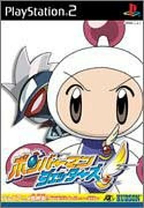 USED PS2 PlayStation 2 Bomberman Jetters 50535 JAPAN IMPORT - Image 1 of 1