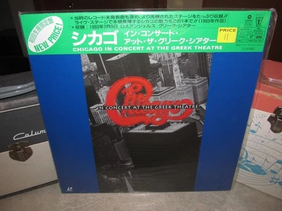 Sealed - LaserDisc - CHICAGO - In Concert At The Greek Theatre - Japan - Image 1 of 2