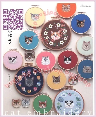 Japanese Craft Pattern Book Cat Embroidery Frame with Kitten Stitch Designs - Image 1 of 4