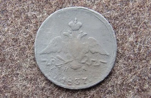 Russian 1 Old coin 1 KOPEK 1837 ЕМ / 1 КОПЕЙКА 1837 ЕМ Nicholas-I VERY RARE - Picture 1 of 2