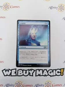 MTG | Psychic Corrosion | M19 | Regular | Moderately Played | Japanese - Picture 1 of 2