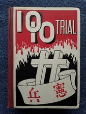 THE DOUBLE TENTH TRIAL - War Crimes Court, Edited by B Mallal <Hardcover, 1947>