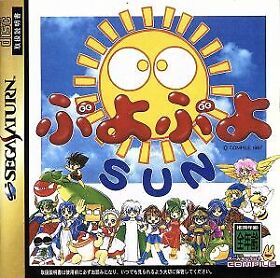 Puyo Puyo Sun SEGA SATURN Japan Version