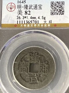 1645AD Ming Dynasty LongWu Tongbao 明 隆武通宝 大样 美品 Cash Coin.(#705) - Imagen 1 de 3