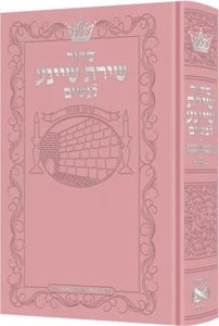 Artscroll Hebrew Womens Siddur Shiras Sheina w/English Inst. Full Size Ed.Pink - Picture 1 of 9