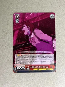 Weiss Schwarz DDD/S118-065 U Momo Dandadan - Bild 1 von 2