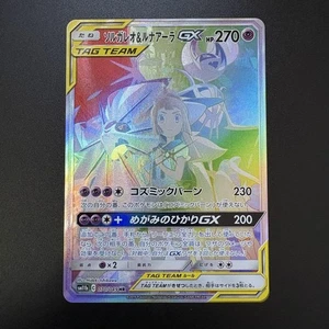 Solgaleo & Lunala GX 070/049 sm11b Pokemon Card Japanese Japan Import - Picture 1 of 24
