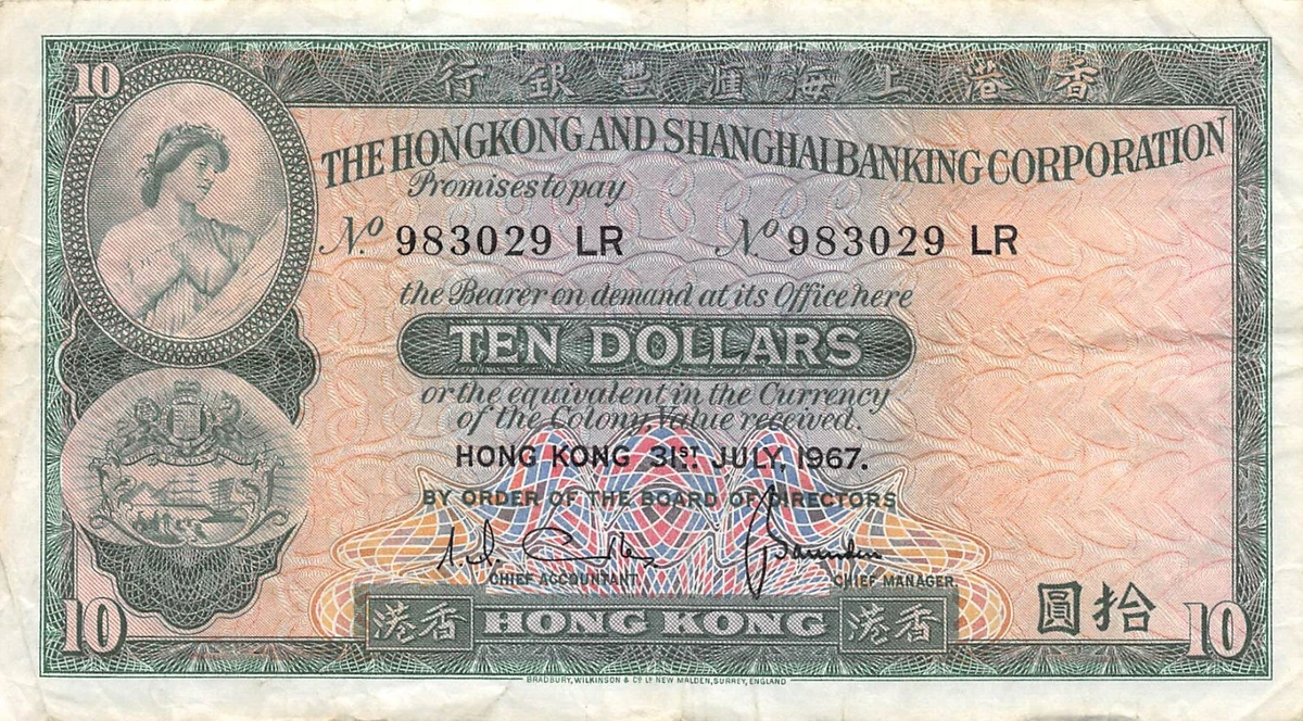 海外紙幣　香港 香港五元紙幣- 維基百科，自由的百科全書