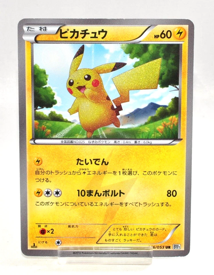 Pokemon card Pikachu 056/053 UR BW1 1st ED Holo Black & White Japanese Poor - Image 1 of 4