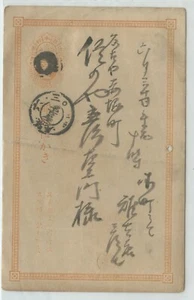 Antique Japanese Meiji-Era 5 Sen Koban Postcard Ink-Blocked Cancel, Brush Scrip - Picture 1 of 2