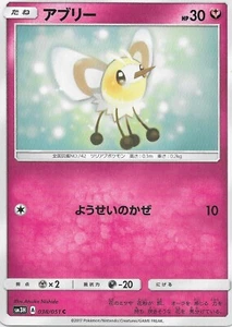 CUTIEFLY No.038/051C JAPANESE SM3H Burning Shadows Pokemon Card MINT - Picture 1 of 2