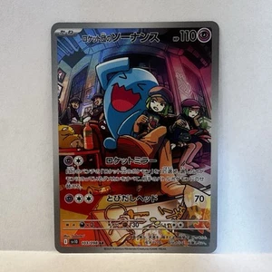 Team Rocket's Wobbuffet 103/098 Sv10: The Glory of Team Rocket Holo (Japanese) - Picture 1 of 7