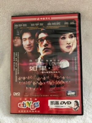 Perhaps Love (2005) Digital Dolby, Dual Layer, Cantonese, Mandarin Languages - Image 1 of 2