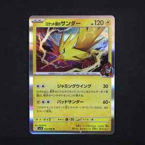 Team Rocket's Zapdos Rare SV10: The Glory of Team Rocket 033/098 - Picture 1 of 2