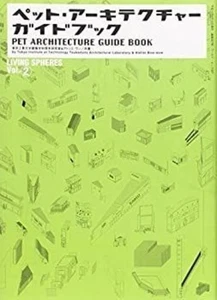 Pet Architecture Guide Book Art Book LIVING SPHERES Vol.2 Used Good Condition - Picture 1 of 1