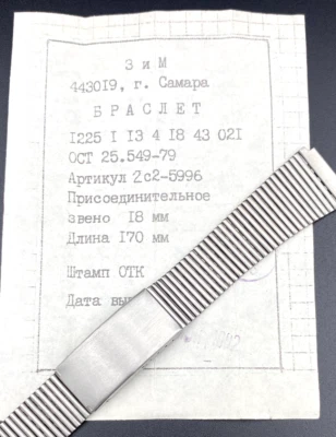 🚩Correa de reloj de metal soviética original de colección pulsera de la URSS 18 mm NOS acero cromado Foto 1 de 4