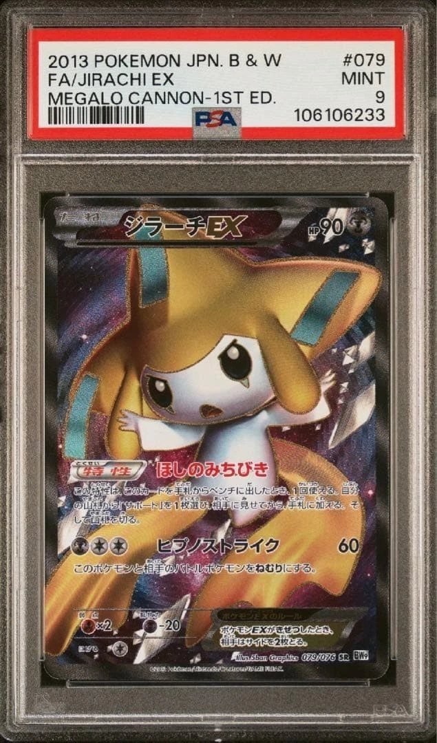 Jirachi Ex 079/076 Bw9: Megalo Cannon for sale | eBay