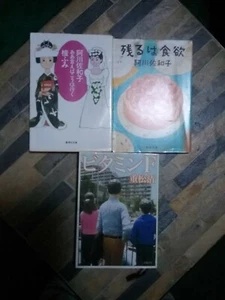 One Japanese novel by Shigematsu Kiyoshi and two essays by Agawa Sawako - Picture 1 of 2