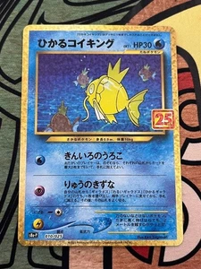 Pokemon Cards Game - Shining Magikarp 010/025 S8a-P 25th Anniversary Japanese - Picture 1 of 2