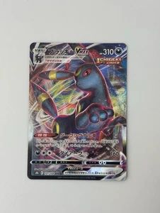 Pokemon Japanese Umbreon VMAX Climax #101/184 - Bild 1 von 2