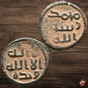 Moneta islamica antica - Califfato omayyade - falsi post-riforma @f641 - Foto 1 di 6