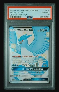 PSA 10 Articuno GX SSR 214/150 GX Ultra Shiny 2018 Pokemon Card Japanese - Picture 1 of 2