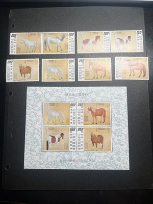 ROC 1856-1863x, 1862 a,  Horse Painting Stamps. - Image 1 of 2
