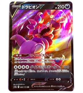 s12a - 085/172 RR Piondragi V VSTAR Universe Pokémon Karte Japanisch NM - Picture 1 of 1