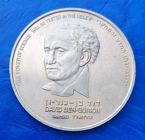 Israel Award Medal "25th Anniversary of Ben-Gurion University" 1995 Cu-Ni 38.5mm - Picture 1 of 2