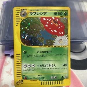 Vileplume Holo 1ED e Series 004/087 Pokemon Karte Japanisch - Bild 1 von 6