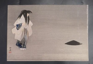 月岡耕漁/Tsukioka kogyo Serie 'Nōga Taikan Holzschnitt 1936 烏頭/Uto - Bild 1 von 9