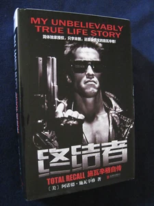 TOTAL RECALL - SIGNED by ARNOLD SCHWARZENEGGER - TEXT IN CHINESE PRINTED BEIJING - Imagen 1 de 7
