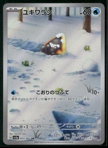 Pokémon Snorunt #063/062 SV3a casi como nuevo o mejor - Imagen 1 de 2