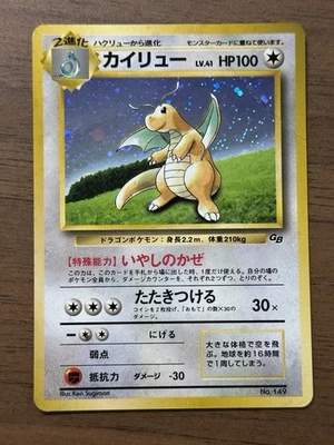 Dragonite No.149 GB Game Boy Promo 1998 Pokemon card Japanese 524 - Image 1 of 4