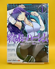 Rare 1st Print Edition World's end harem Vol.1 Comics Manga Anime Japan