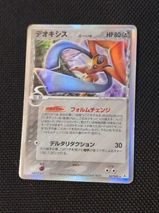 Pokemon Japanese Deoxys 047/052 Holo Rare 1st Ed Holon Phantoms Heavily Played - Picture 1 of 5