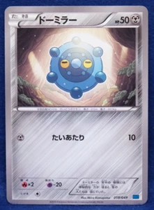 Bronzor 2015 Vintage 018/049 Nintendo Gamefreak MMB Pokemon Card Japanese F/S - Picture 1 of 2