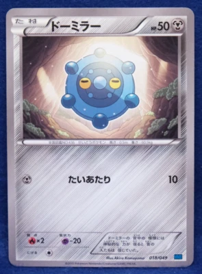 Bronzor 2015 Vintage 018/049 Nintendo Gamefreak MMB Pokemon Card Japanese F/S - Image 1 of 2