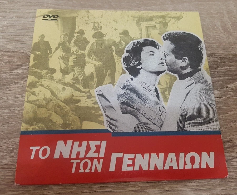 To Nisi ton Gennaion - Alekos Alexandrakis Tzeni Karezi Likourgos Kalergis 1959 - Image 1 of 1