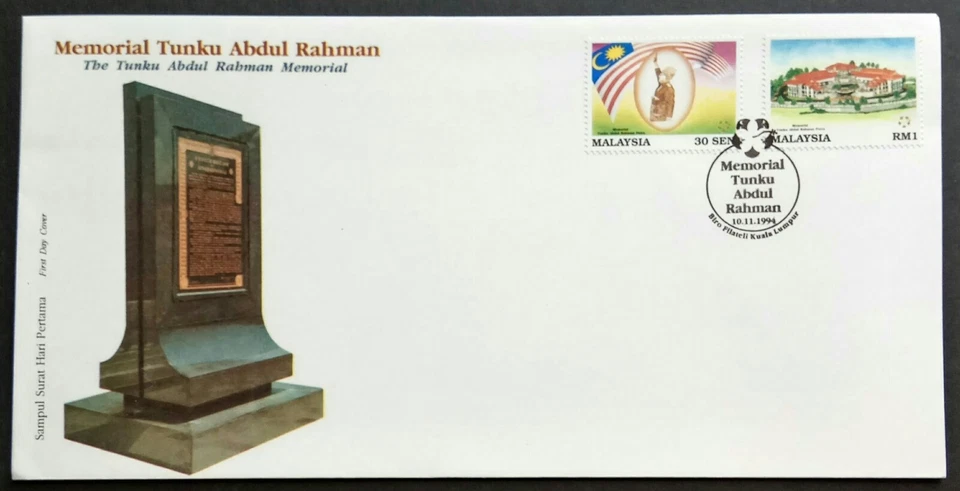 Malaysia 1994 Tunku Abdul Rahman Memorial 2v Stamps FDC (Kuala Lumpur Cachet) - Image 1 of 1