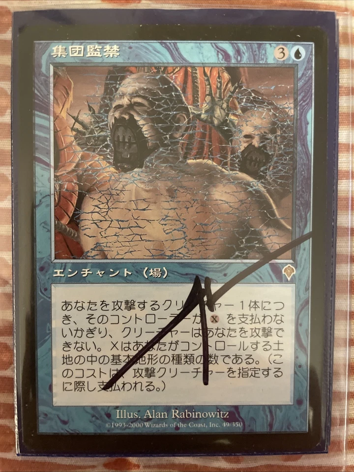 Collective Restraint Invasion Regular Chinese Artist signed - Image 1 of 1