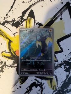 Pokemon Wattrel AR 105/101 Sv6: Mask of Change - Japanese (nm) UK Seller - Bild 1 von 1