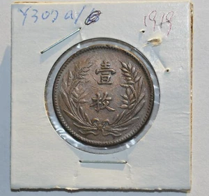 1919 CINA 10 CONTANTI Y#307.a 民国八年壹枚铜币 - Foto 1 di 4