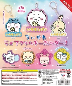Chiikawa offizieller Schlüsselanhänger Glitzer Acryl Komplettset Spielzeug Kapsel Gacha Japan - Bild 1 von 2