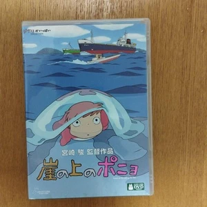Ponyo on the Cliff DVD - Picture 1 of 3