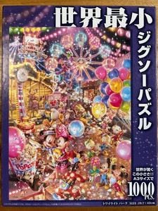 Rompecabezas Disney 1000 Piezas Más Pequeño, Sin Montar, Buen Estado - Imagen 1 de 3