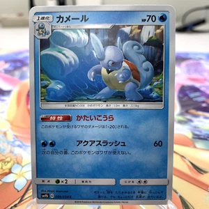 Wartortle 009/054 sm9b Japanische Pokemon Karte ~ MP - Bild 1 von 1
